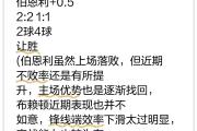 伯恩利客场得胜，取得决定性胜利的简单介绍