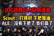Scout遭遇十连败，中国队教练面临压力！(追捕者140集完整剧情介绍)