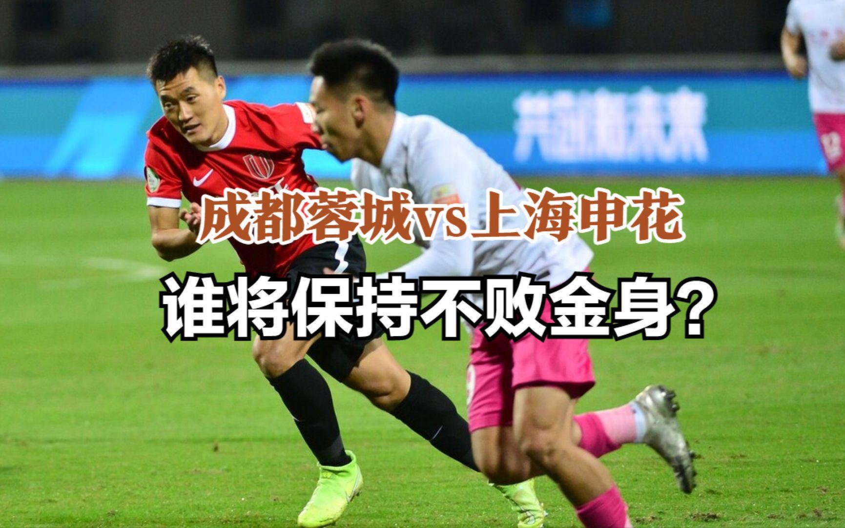恒大客场战平申花：取得一分，保持不败纪录