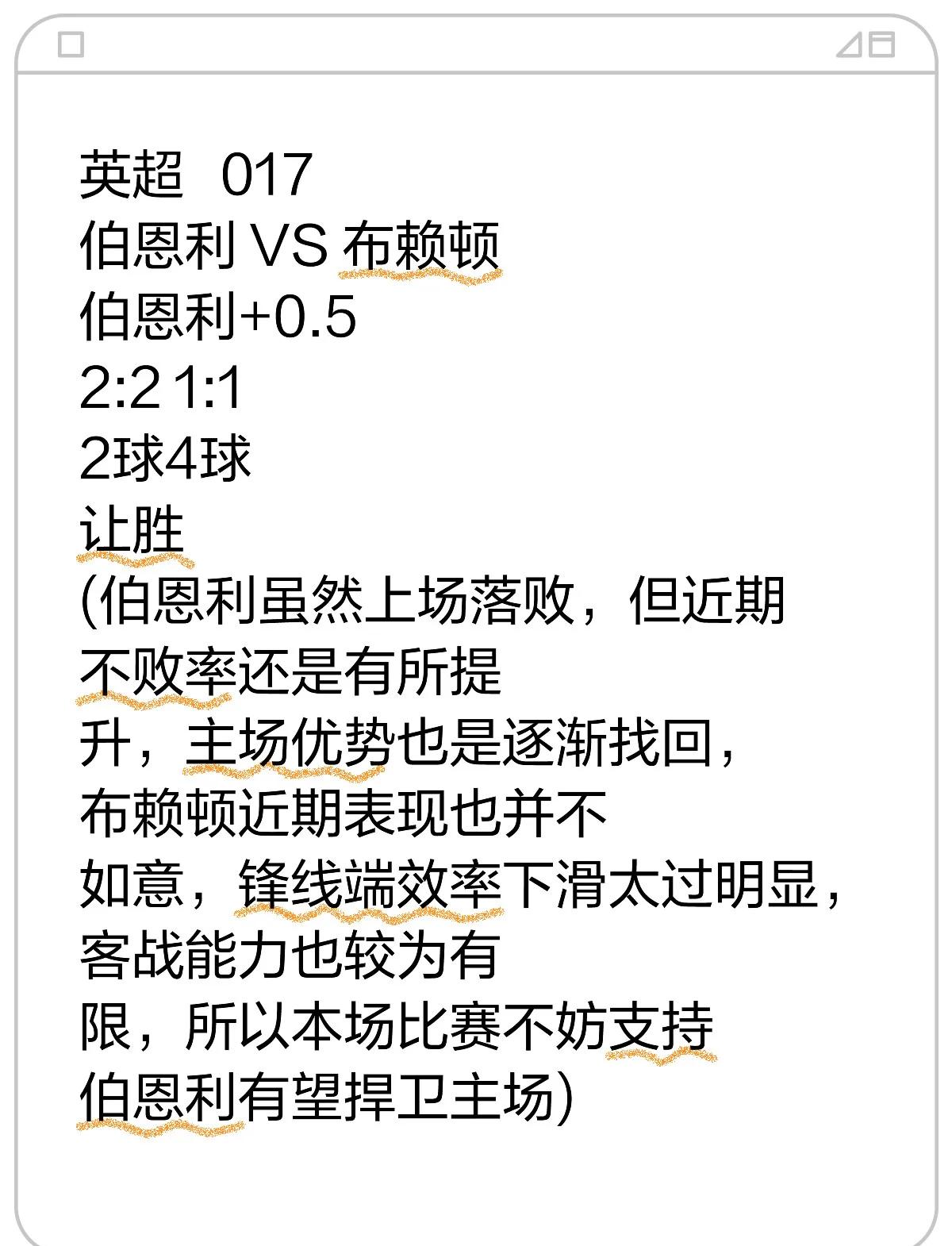伯恩利客场得胜，取得决定性胜利的简单介绍