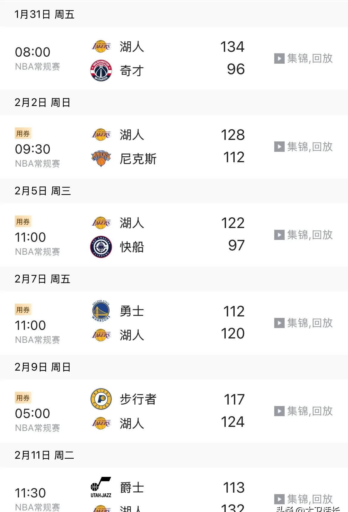  浓眉哥赛事官方发布惊险取胜新规，SKT争议不断！